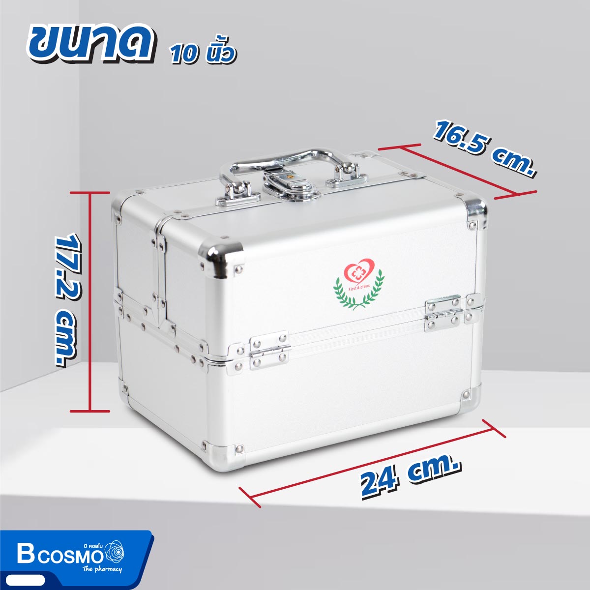 กระเป๋าปฐมพยาบาลอะลูมิเนียม FIRST AID BOX แบบสองชั้น