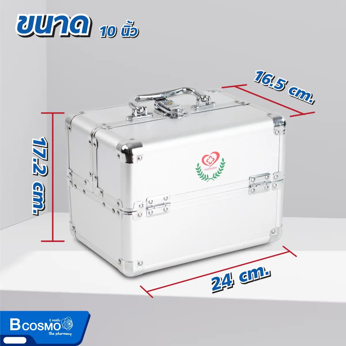 กระเป๋าปฐมพยาบาลอะลูมิเนียม FIRST AID BOX แบบสองชั้น