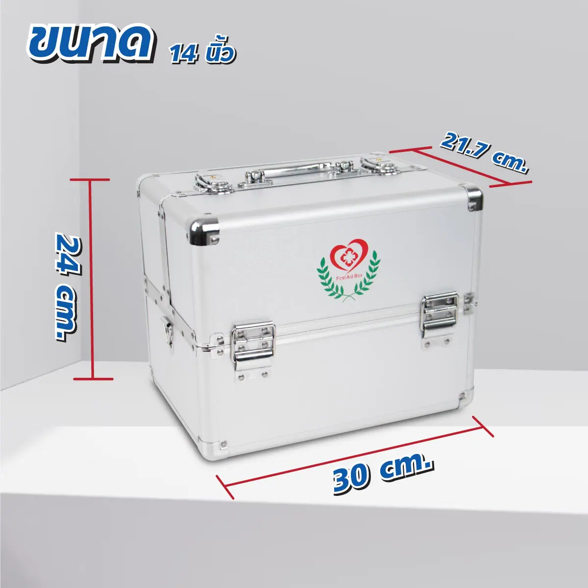 กระเป๋าปฐมพยาบาลอะลูมิเนียม FIRST AID BOX แบบสองชั้น