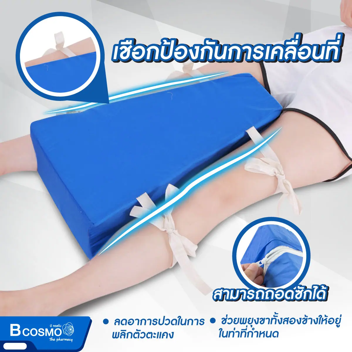 หมอนกันขา สี่เหลี่ยมคางหมู 50x35x15 cm. หมอนกันขา สี่เหลี่ยมคางหมู 50x35x15 cm.