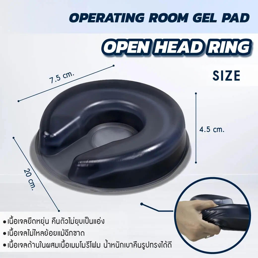 เจลรองศีรษะ CLEARVIEW (OPEN HEAD RING) AP013-UFG