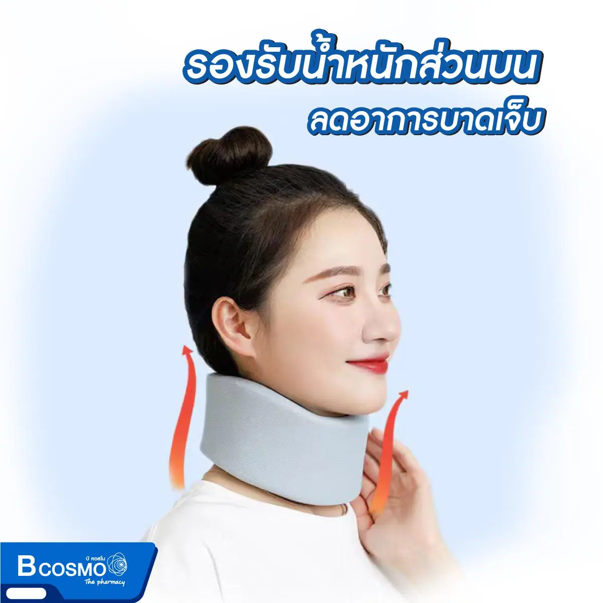 เฝือกอ่อนดามคอ สีเทา เฝือกอ่อนดามคอ สีเทา