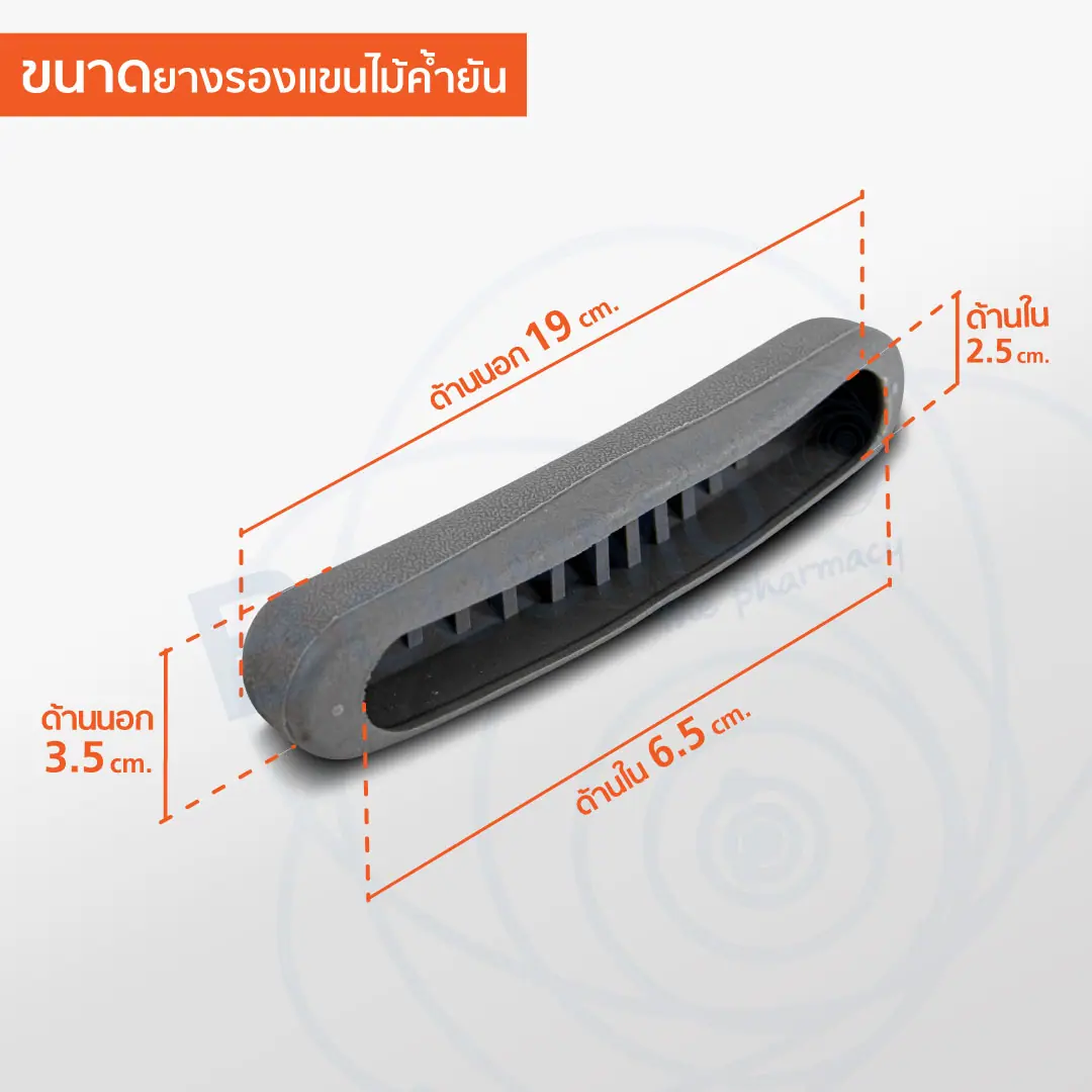 ยางรองแขนไม้ค้ำยัน ยางนิ่ม ยางรองแขนไม้ค้ำยัน ยางนิ่ม