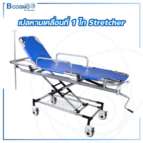 Bcosmo ขายอุปกรณ์ทางการแพทย์ อุปกรณ์ผู้ป่วย คุณภาพสูง ราคาดีที่สุด