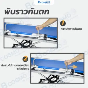 เปลหามเคลื่อนที่ 1 ไก Stretcher YJK-L-3