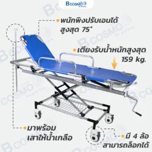 เปลหามเคลื่อนที่ 1 ไก Stretcher YJK-L-3