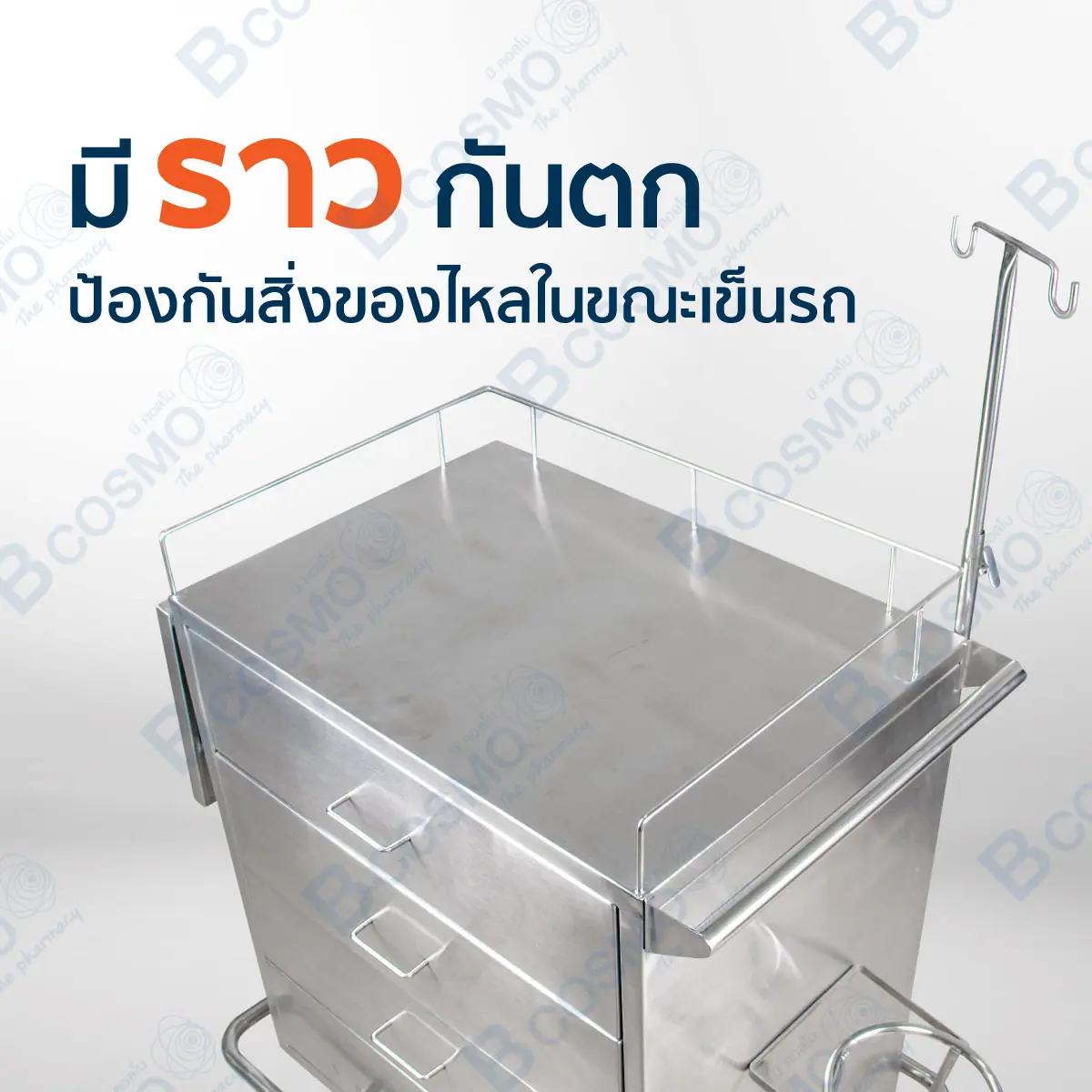 รถเข็นฉุกเฉินสแตนเลส 4 ลิ้นชัก พร้อมบอร์ด CPR เสาน้ำเกลือ