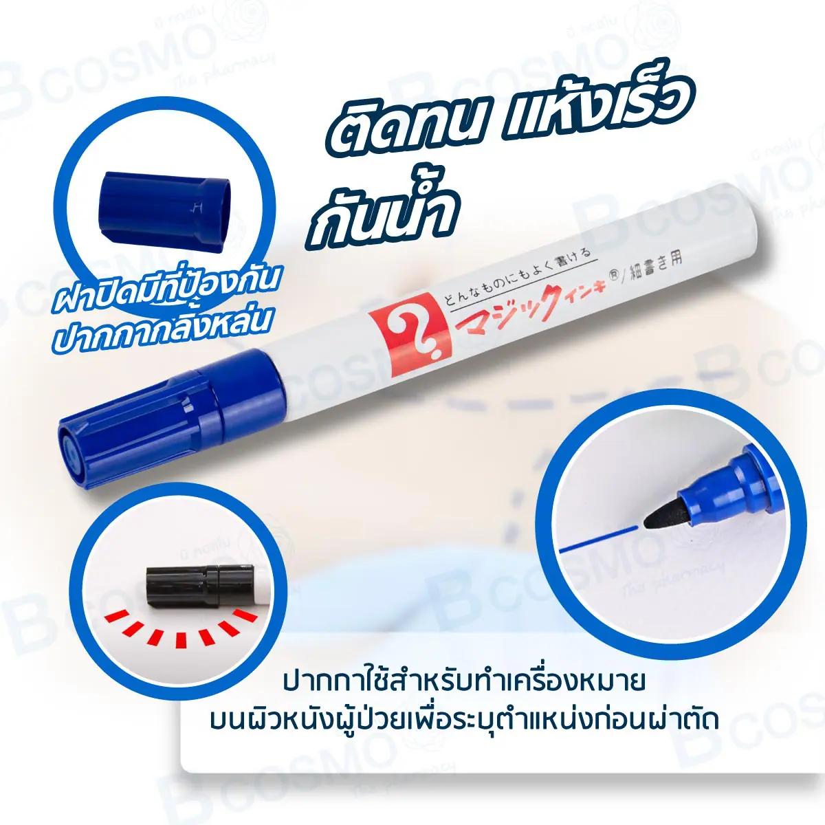 ปากกา Marker Magic INK NO.500