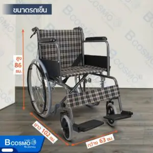รถเข็นมาตรฐาน ล้อซี่ มีเบรก เบาะผ้า