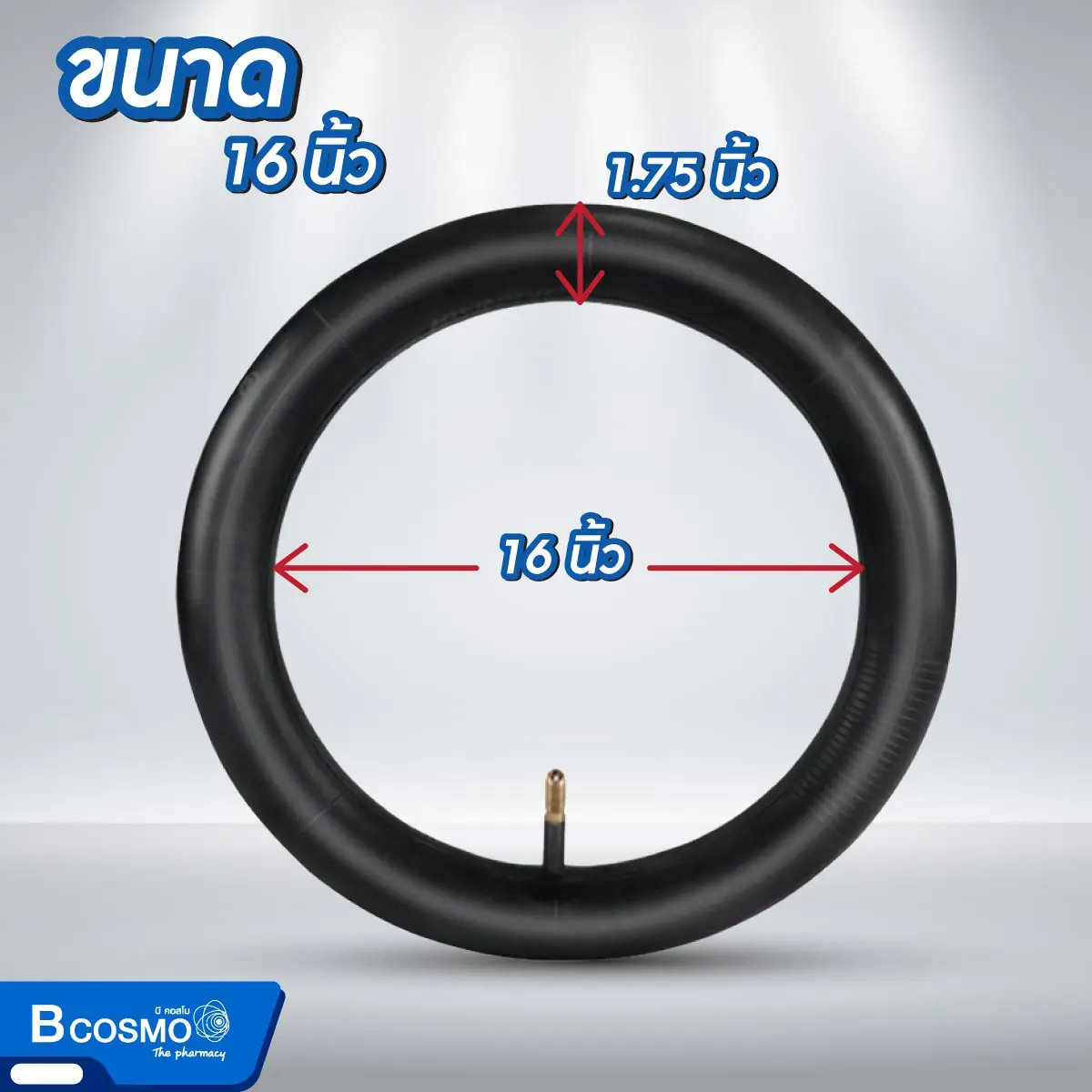 ยางใน รถเข็น แบบเติมลม สีดำ ยางใน รถเข็น แบบเติมลม สีดำ