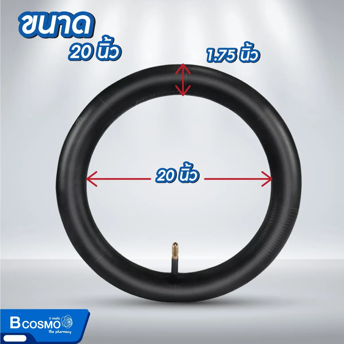 ยางใน รถเข็น แบบเติมลม สีดำ ยางใน รถเข็น แบบเติมลม สีดำ