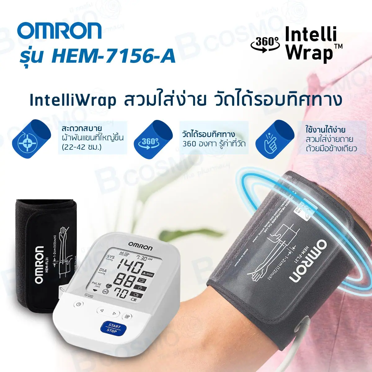 เครื่องวัดความดันโลหิตอัตโนมัติ OMRON รุ่น HEM-7156-A เครื่องวัดความดันโลหิตอัตโนมัติ OMRON รุ่น HEM-7156-A