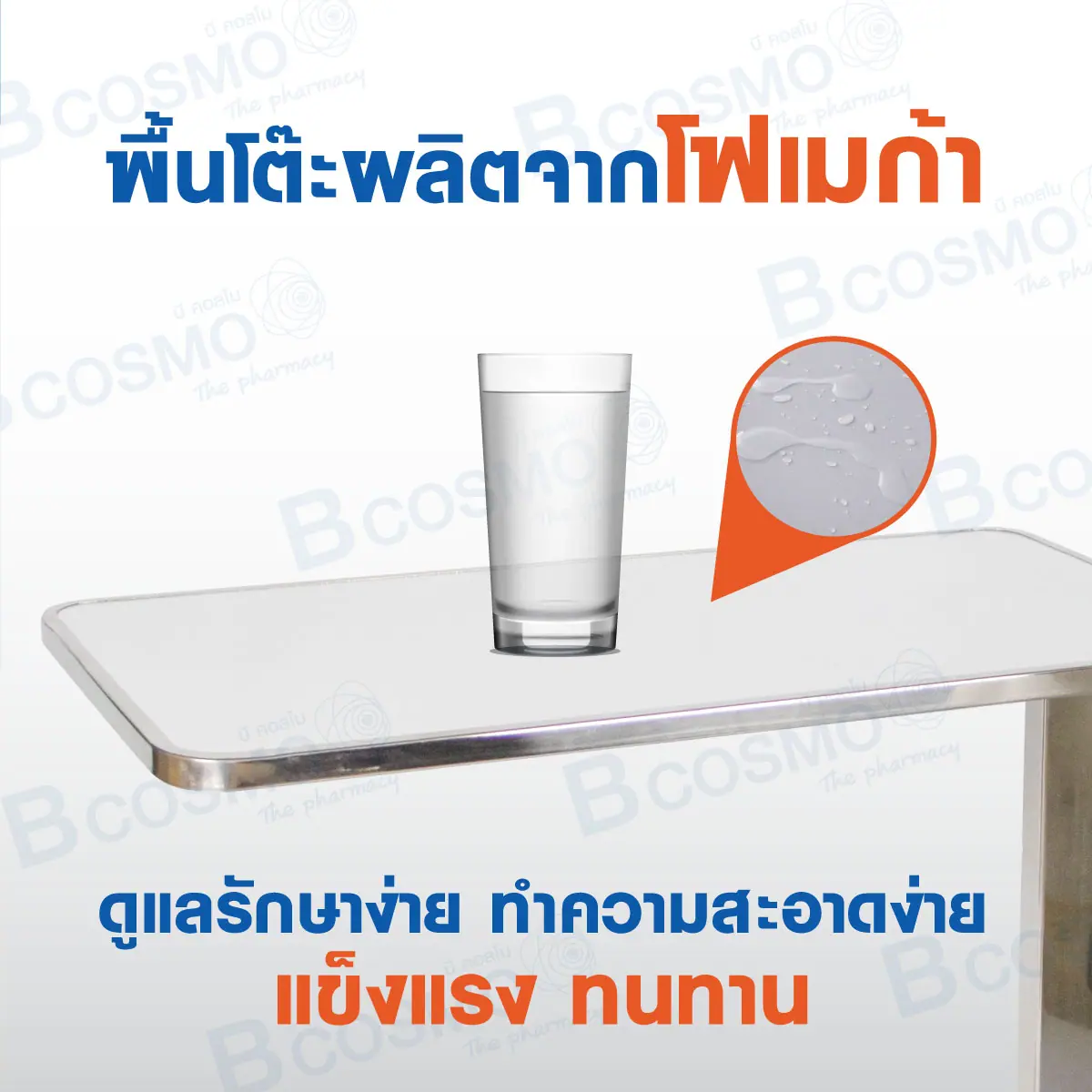 โต๊ะคร่อมเตียง หน้าไม้โฟเมก้า ขอบสแตนเลส สีขาว