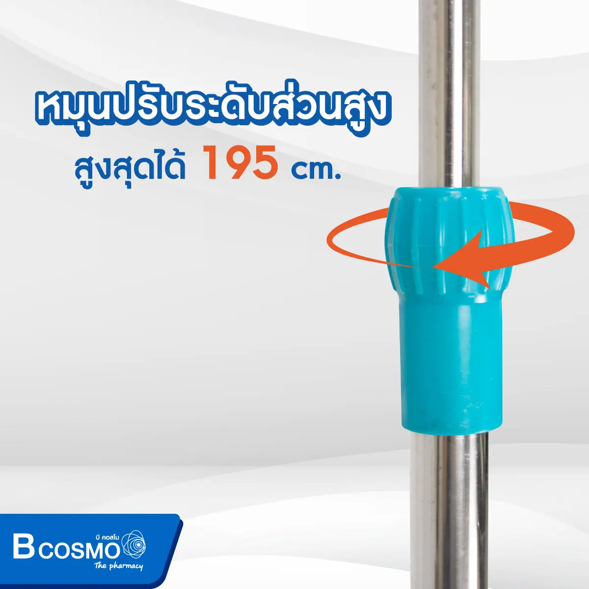 เสาน้ำเกลือ 4 หู สีเขียว ฐานกลมสีขาว