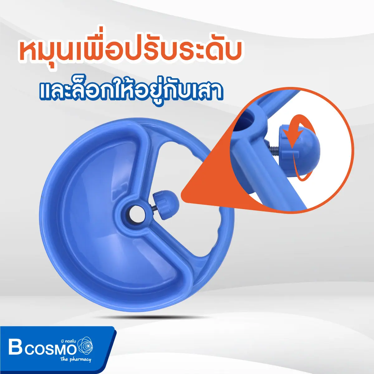 มือจับถาดกลม เสาน้ำเกลือ 4 หู ฐาน 5 แฉก มือจับถาดกลม เสาน้ำเกลือ 4 หู ฐาน 5 แฉก