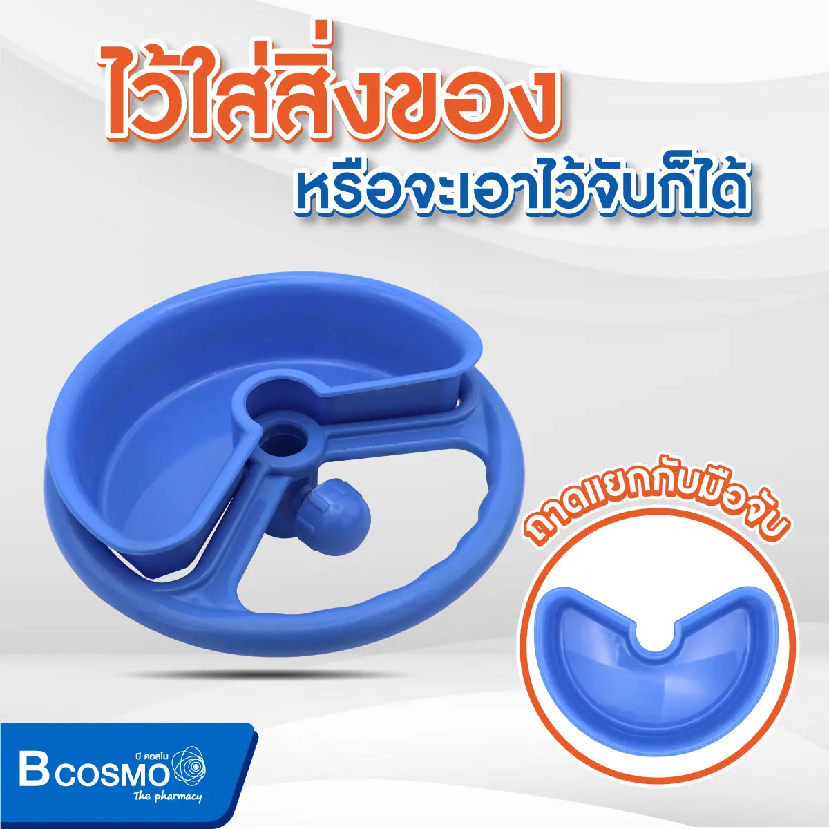 มือจับถาดกลม เสาน้ำเกลือ 4 หู ฐาน 5 แฉก มือจับถาดกลม เสาน้ำเกลือ 4 หู ฐาน 5 แฉก