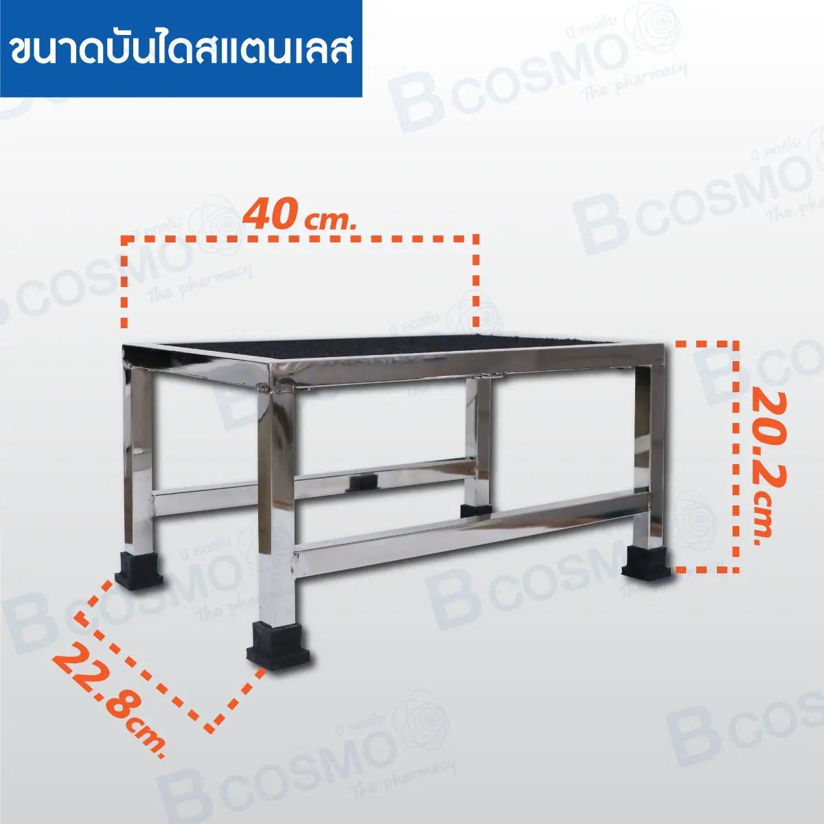 บันไดสแตนเลสขึ้นเตียง 1 ขั้น