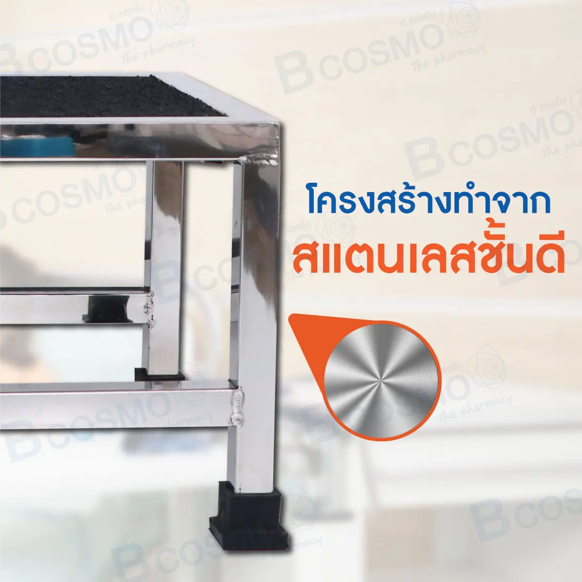 บันไดสแตนเลสขึ้นเตียง 1 ขั้น