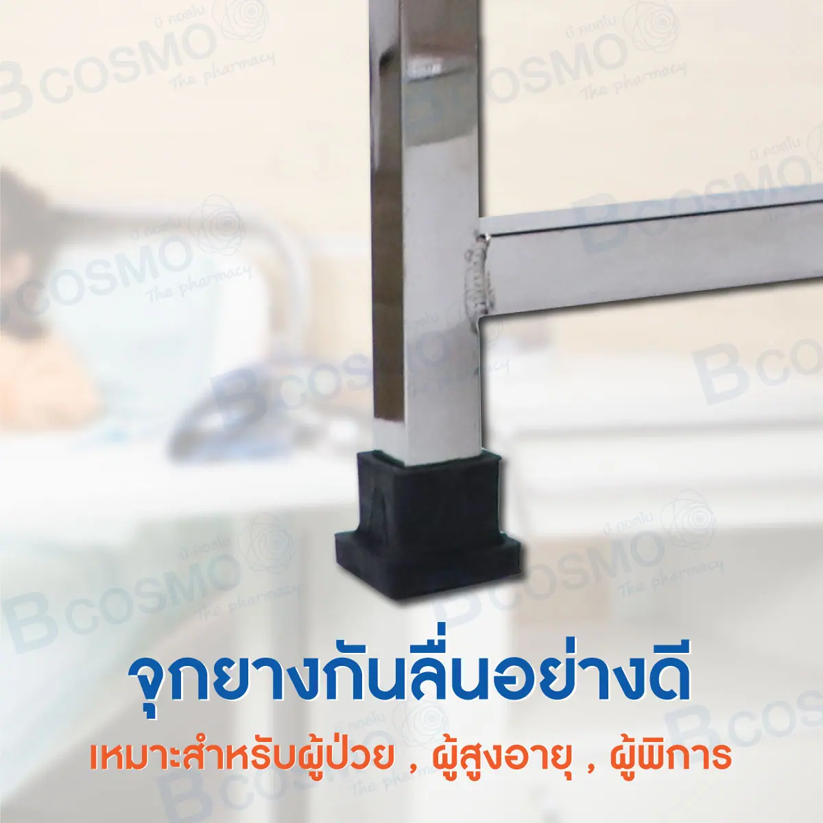 บันไดสแตนเลสขึ้นเตียง 1 ขั้น
