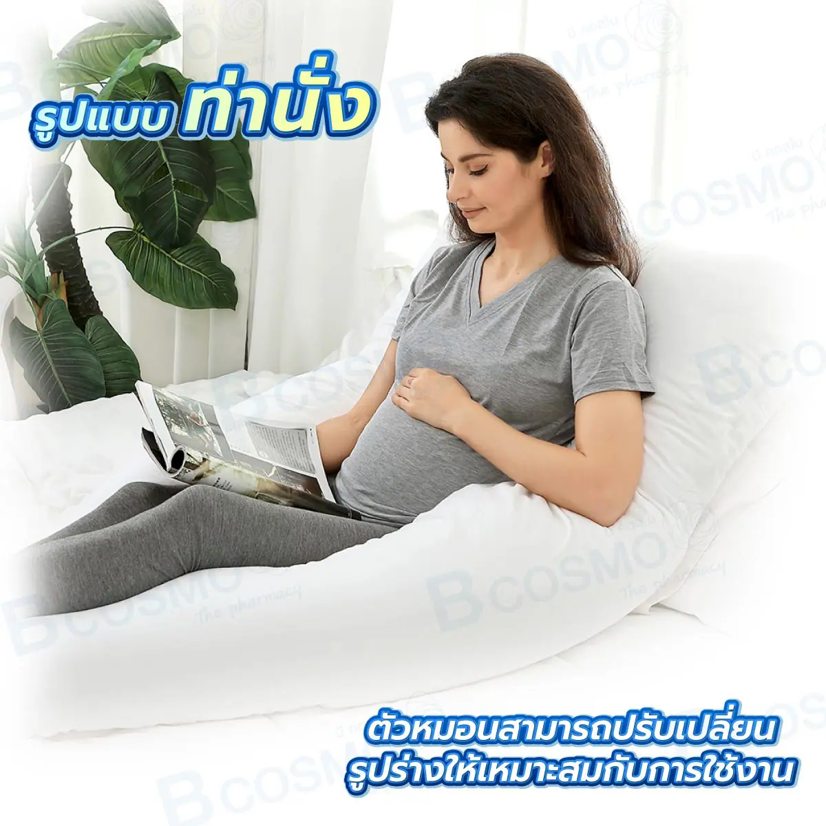 หมอนข้างตัว U สีขาว หมอนข้างตัว U สีขาว ขนาด 150 x 120 cm.