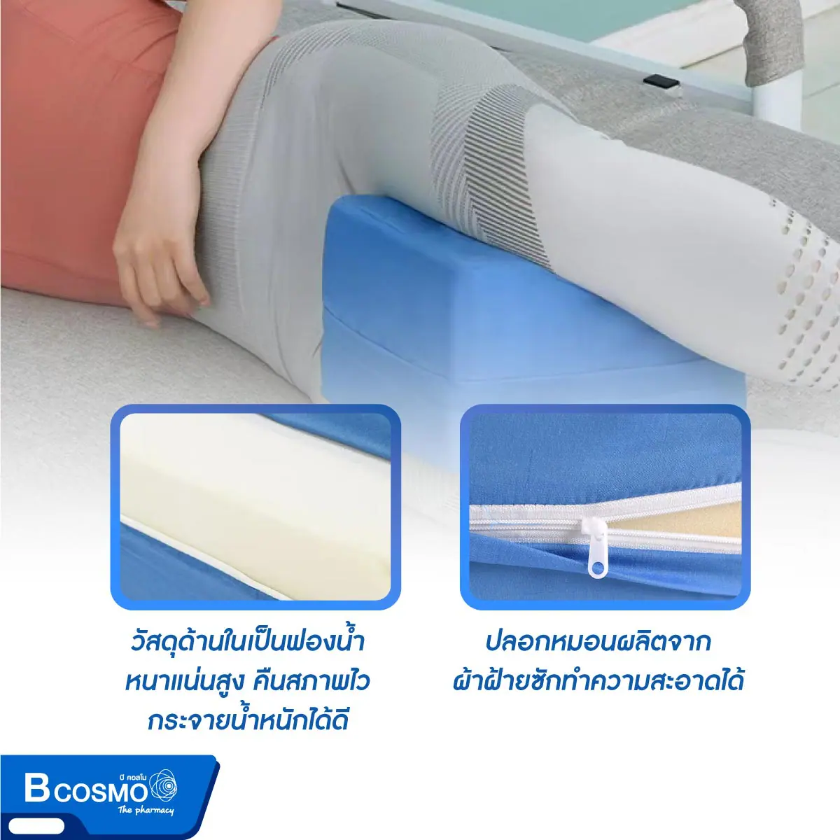 หมอนรองระหว่างขา สำหรับท่านอนตะแคง สีฟ้า หมอนรองระหว่างขา สำหรับท่านอนตะแคง