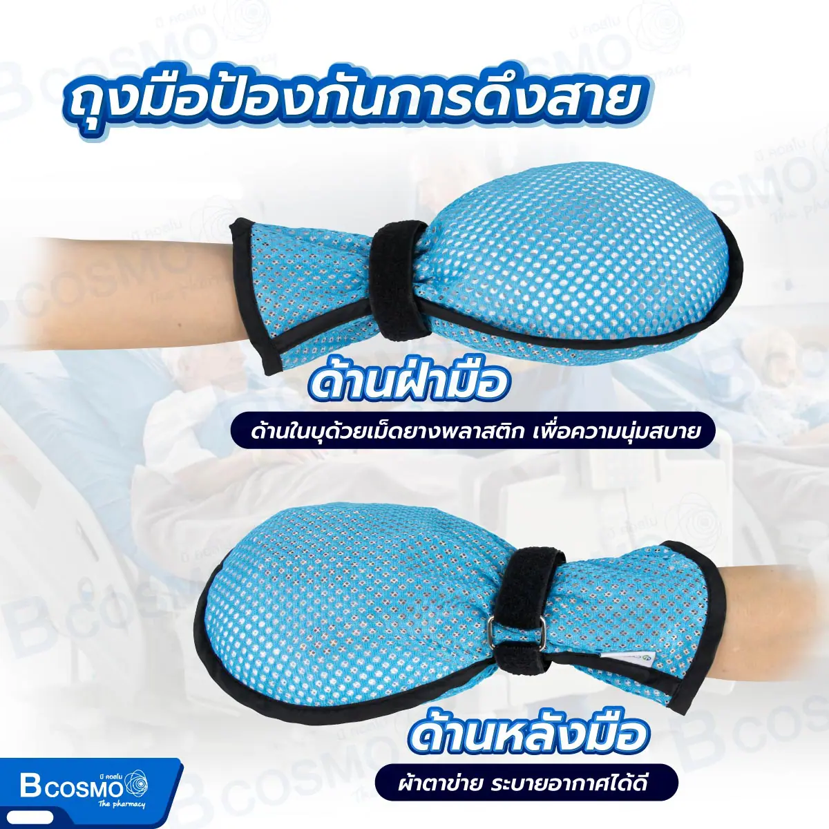ถุงมือป้องกันการดึงสาย แบบมีเม็ดโฟม ถุงมือป้องกันการดึงสาย แบบมีเม็ดโฟม