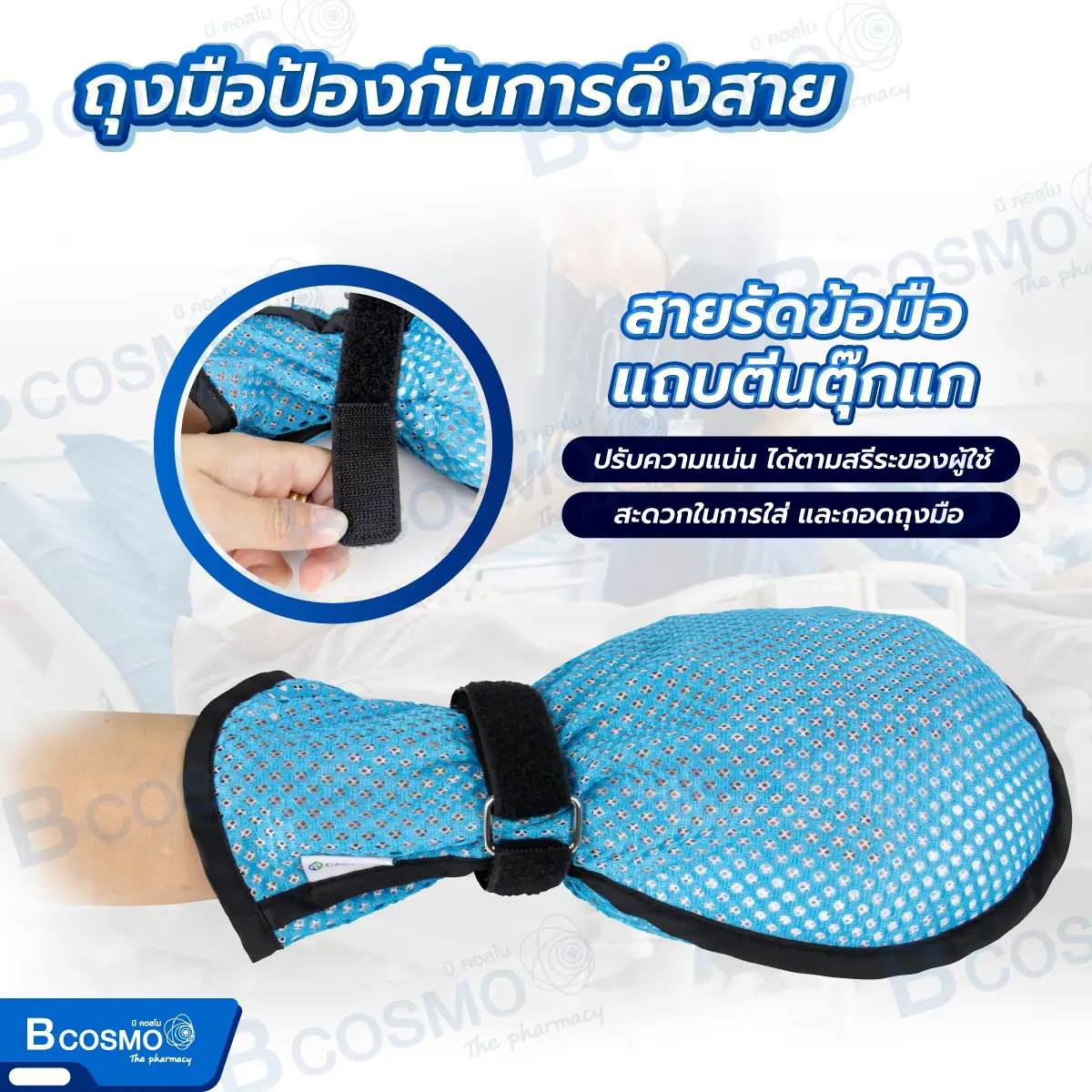 ถุงมือป้องกันการดึงสาย แบบมีเม็ดโฟม ถุงมือป้องกันการดึงสาย แบบมีเม็ดโฟม