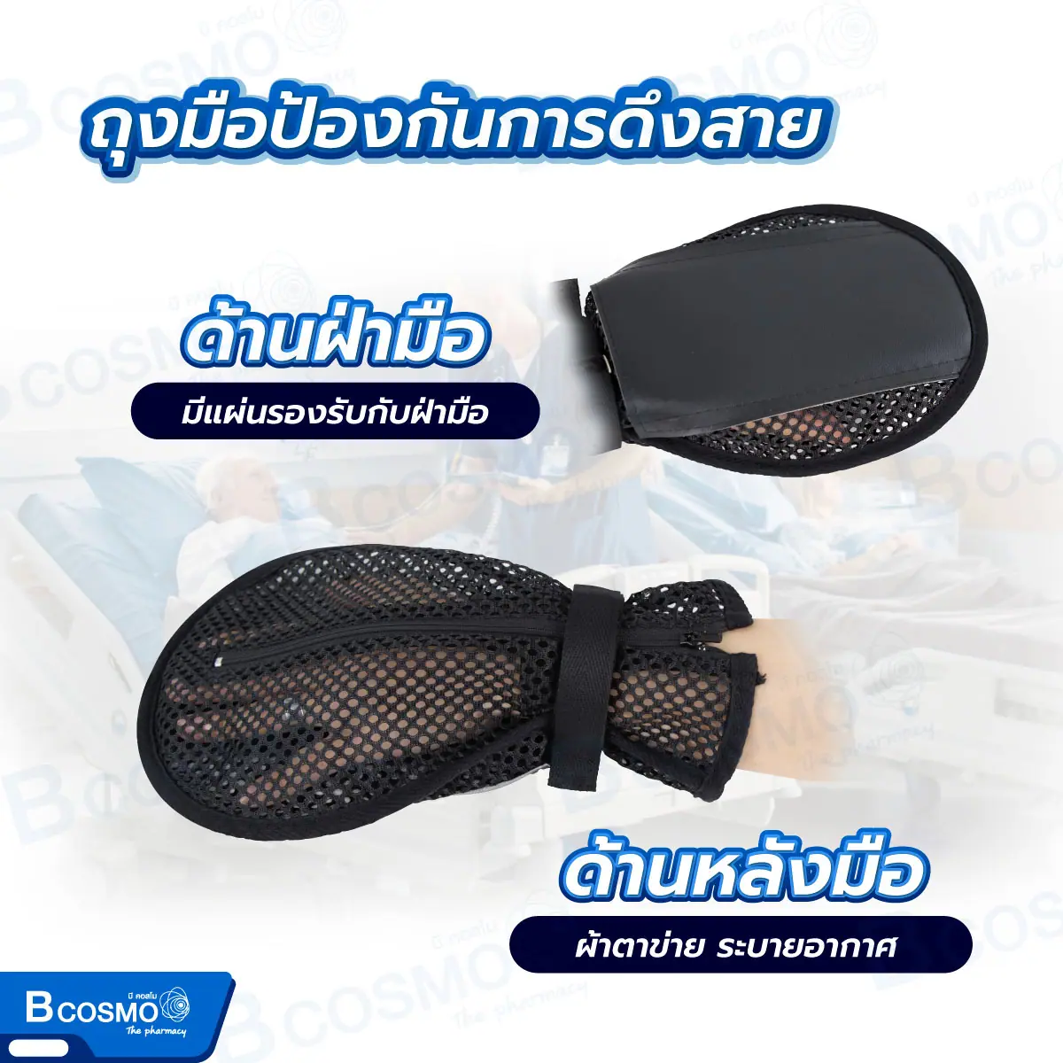 ถุงมือป้องกันการดึงสาย สีดำ