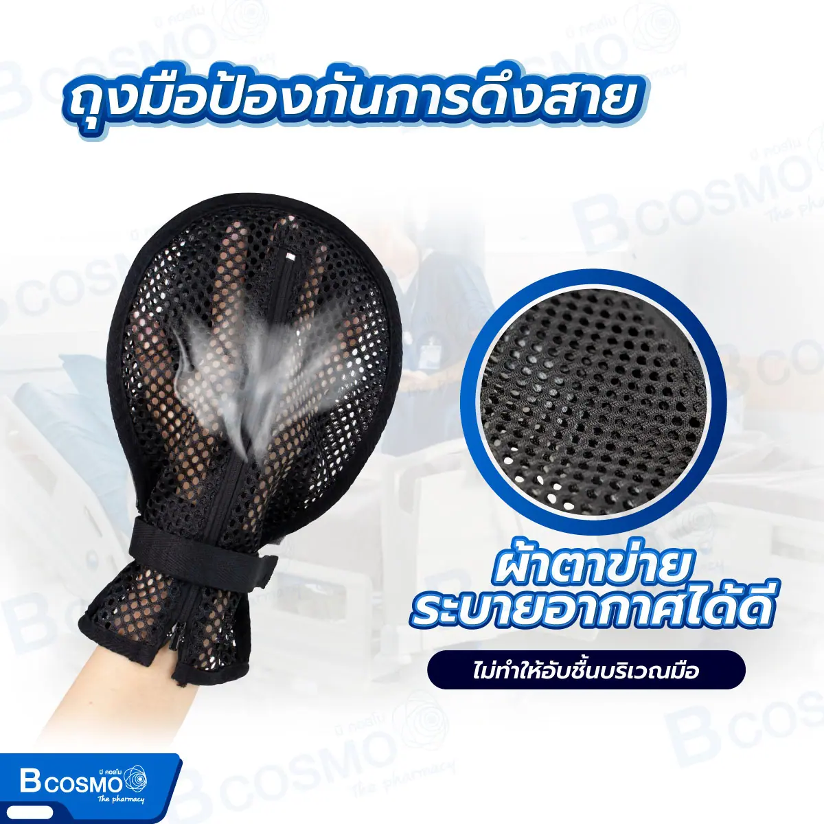 ถุงมือป้องกันการดึงสาย สีดำ