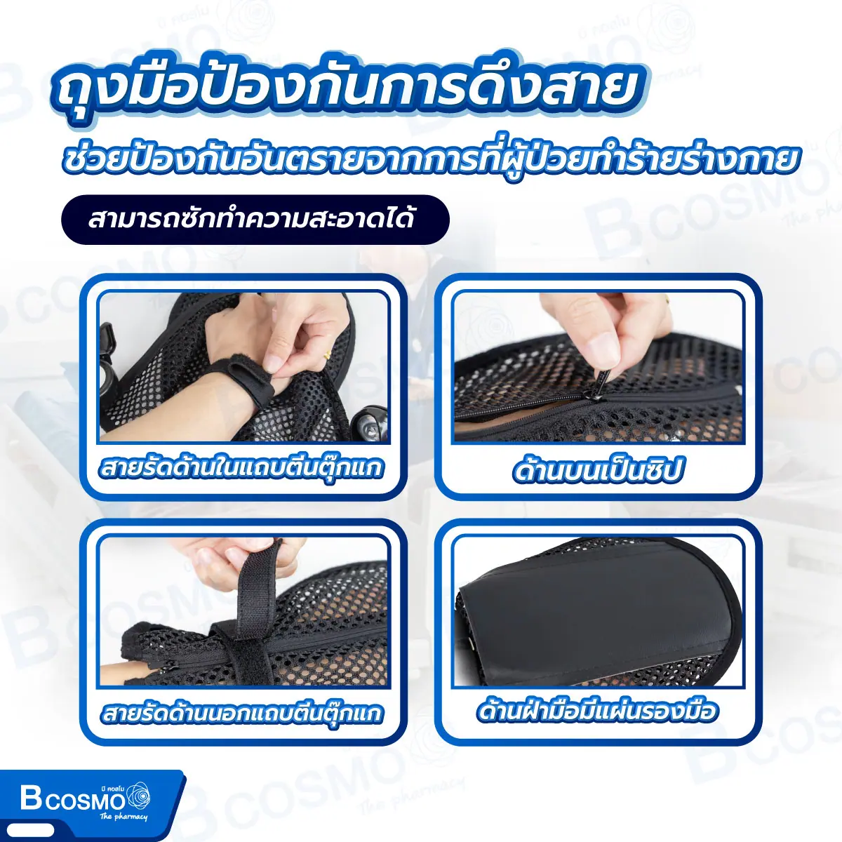ถุงมือป้องกันการดึงสาย สีดำ
