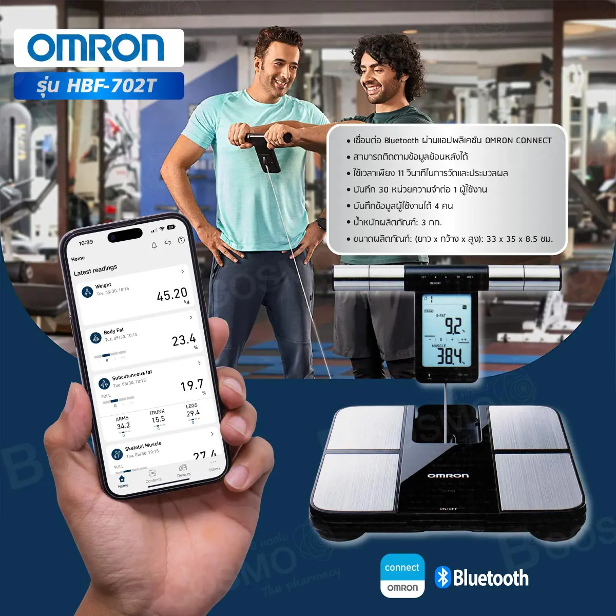 เครื่องชั่งน้ำหนักและวัดมวลกาย OMRON รุ่น HBF-702T