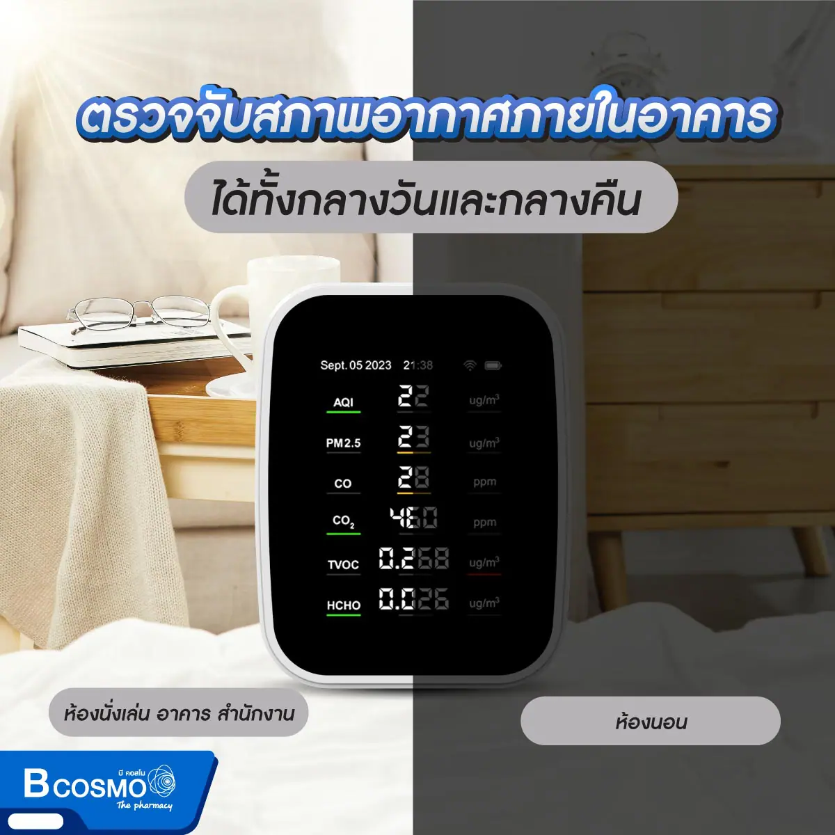 เครื่องตรวจจับคุณภาพอากาศแบบดิจิตอล TUYA Air Detector WIFI สีขาว เครื่องตรวจจับคุณภาพอากาศแบบดิจิตอล TUYA Air Detector WIFI สีขาว
