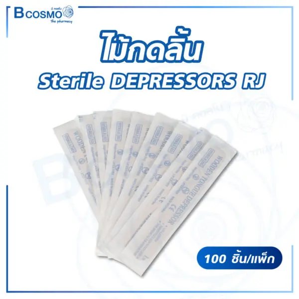 ไม้กดลิ้น Sterile DEPRESSORS RJ [100 ชิ้น/แพ็ก]