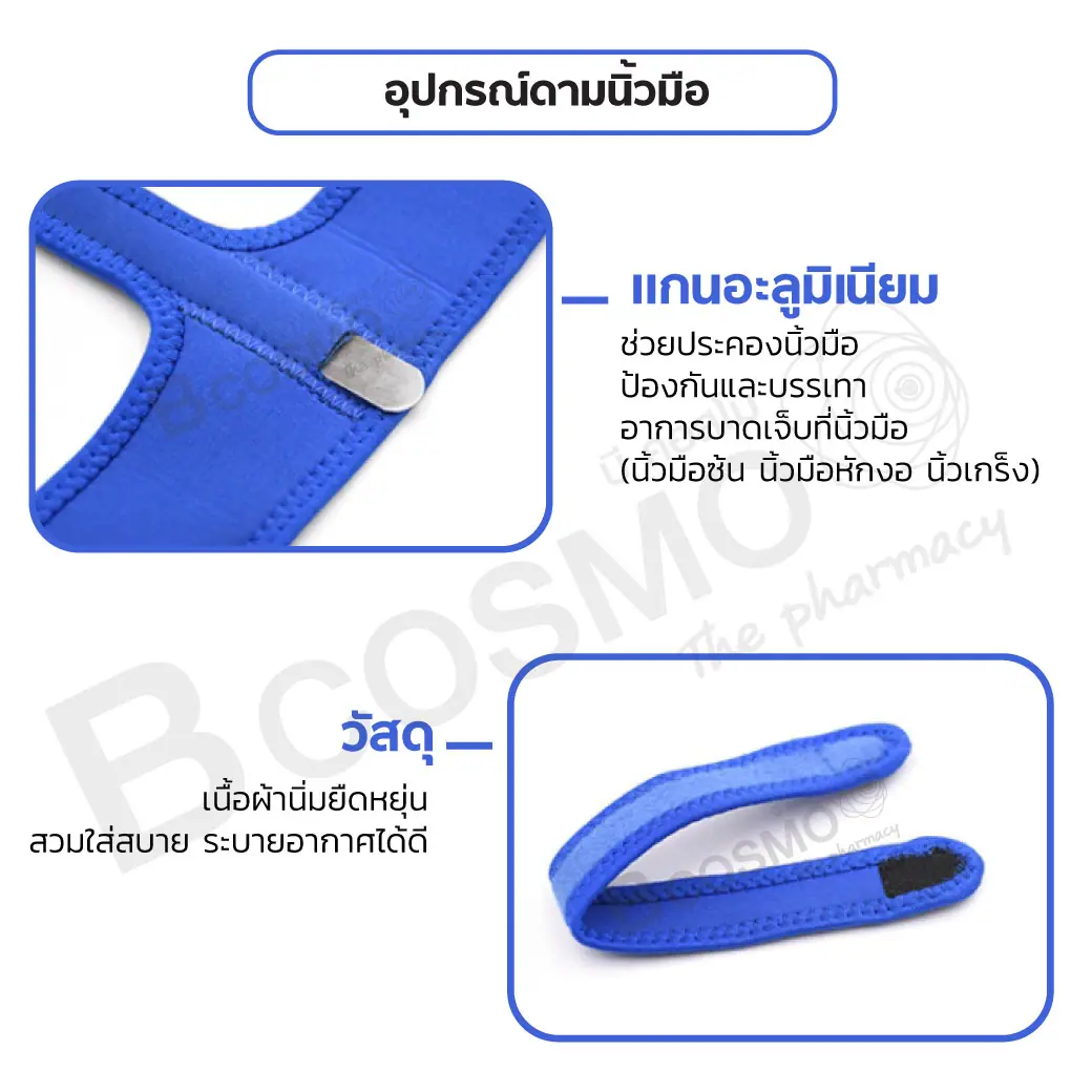 อุปกรณ์ดามมือ ดามนิ้วมือ อุปกรณ์ดามมือ ดามนิ้วมือ