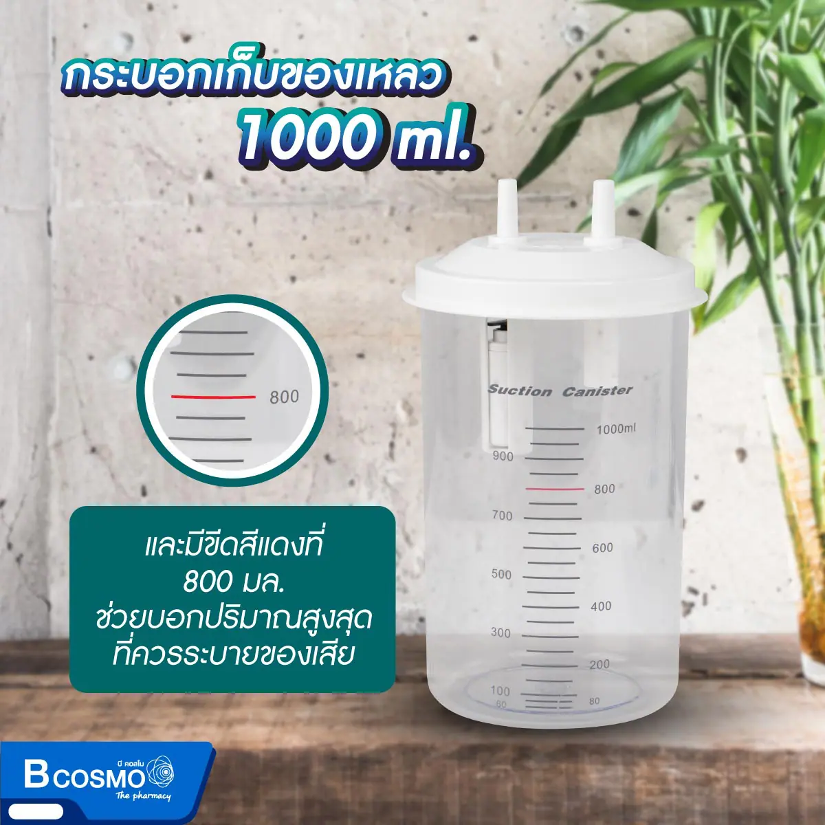 เครื่องดูดเสมหะแบบพกพาได้ รุ่น SX-1E เครื่องดูดเสมหะแบบพกพาได้ รุ่น SX-1E