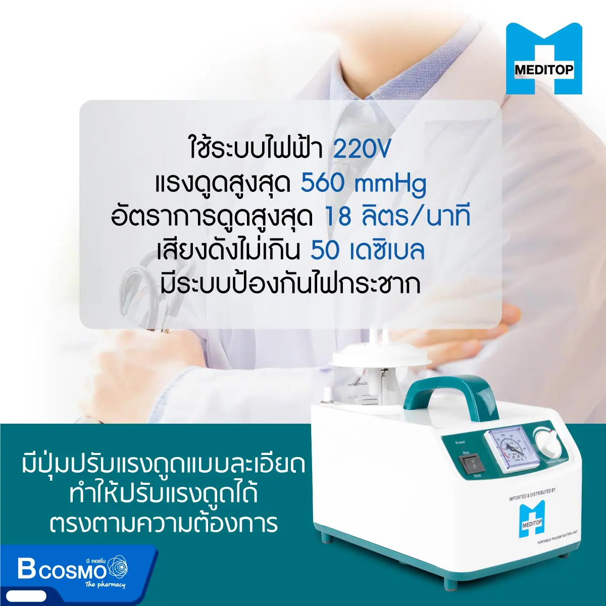 เครื่องดูดเสมหะแบบพกพาได้ รุ่น SX-1E เครื่องดูดเสมหะแบบพกพาได้ รุ่น SX-1E
