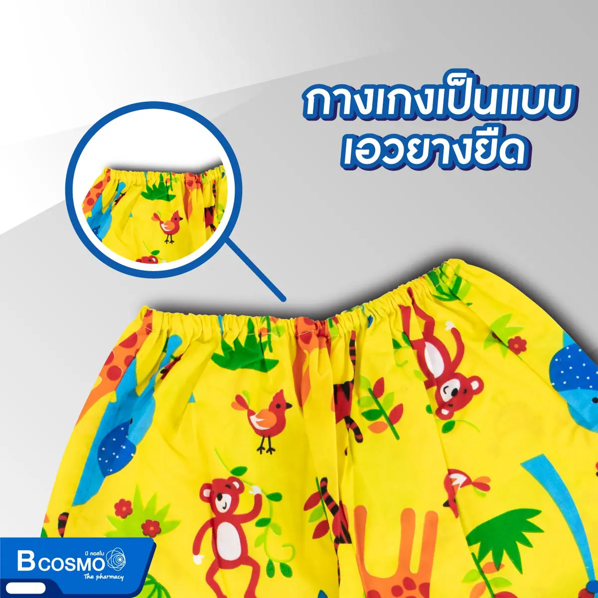 ชุดผู้ป่วยเด็ก ลายการ์ตูน ชุดผู้ป่วยเด็ก ลายการ์ตูน