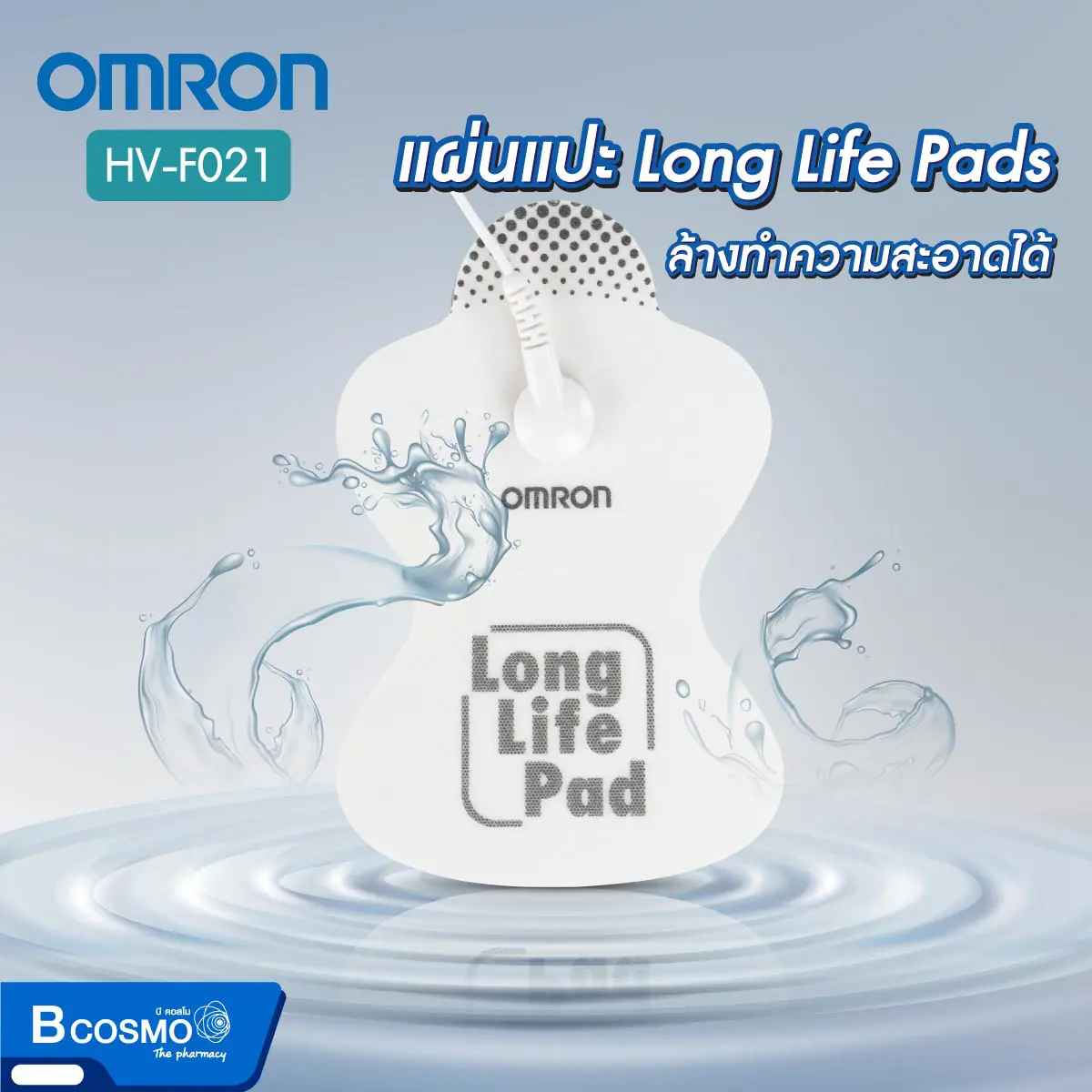 เครื่องนวดไฟฟ้า OMRON รุ่น HV-F021 เครื่องนวดไฟฟ้า OMRON รุ่น HV-F021