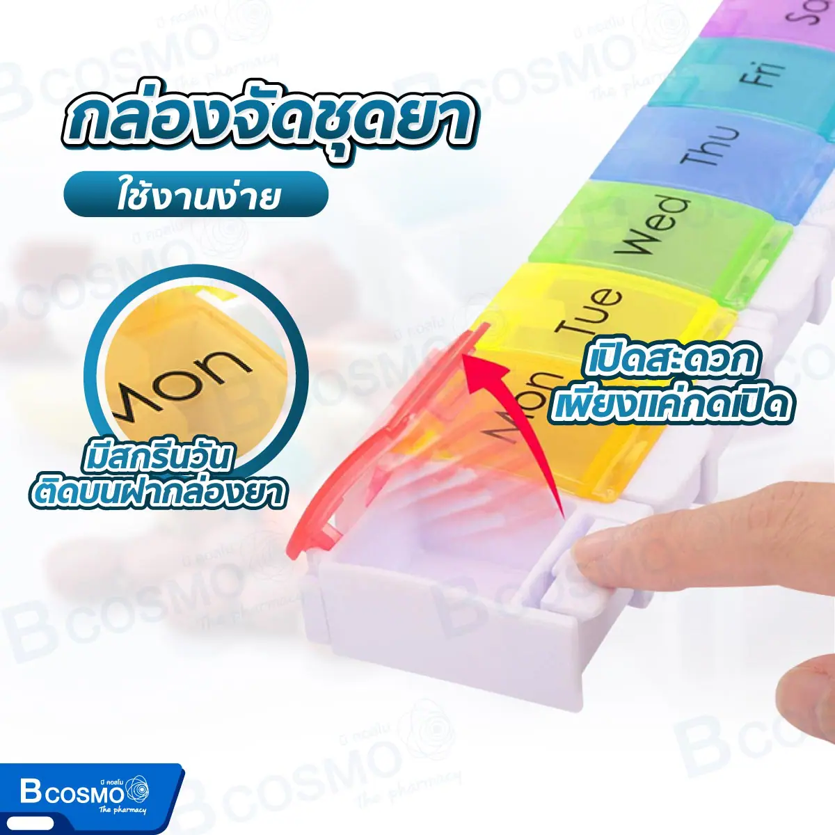กล่องจัดชุดยา 7 วัน HOSPRO รุ่น H-PB01