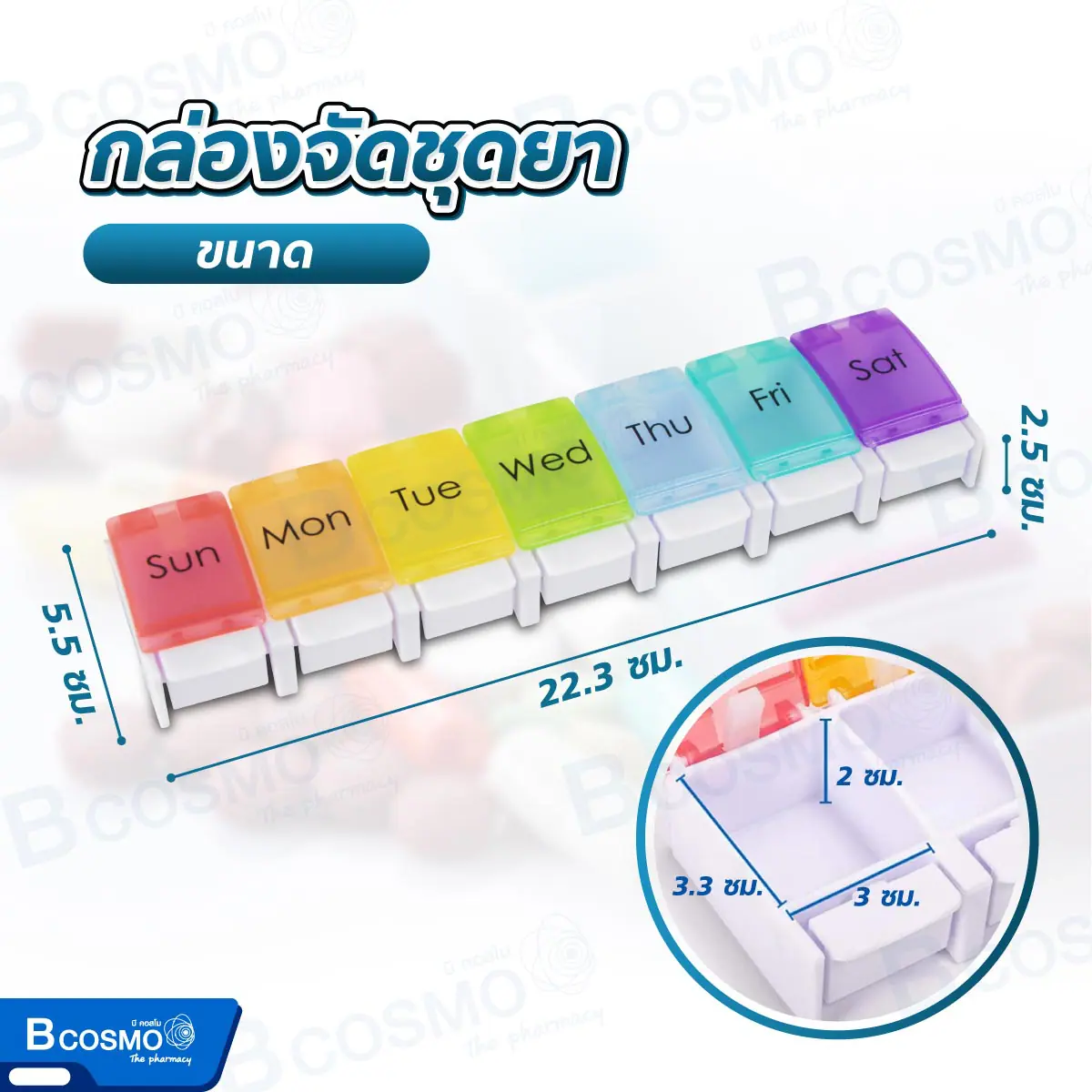 กล่องจัดชุดยา 7 วัน HOSPRO รุ่น H-PB01