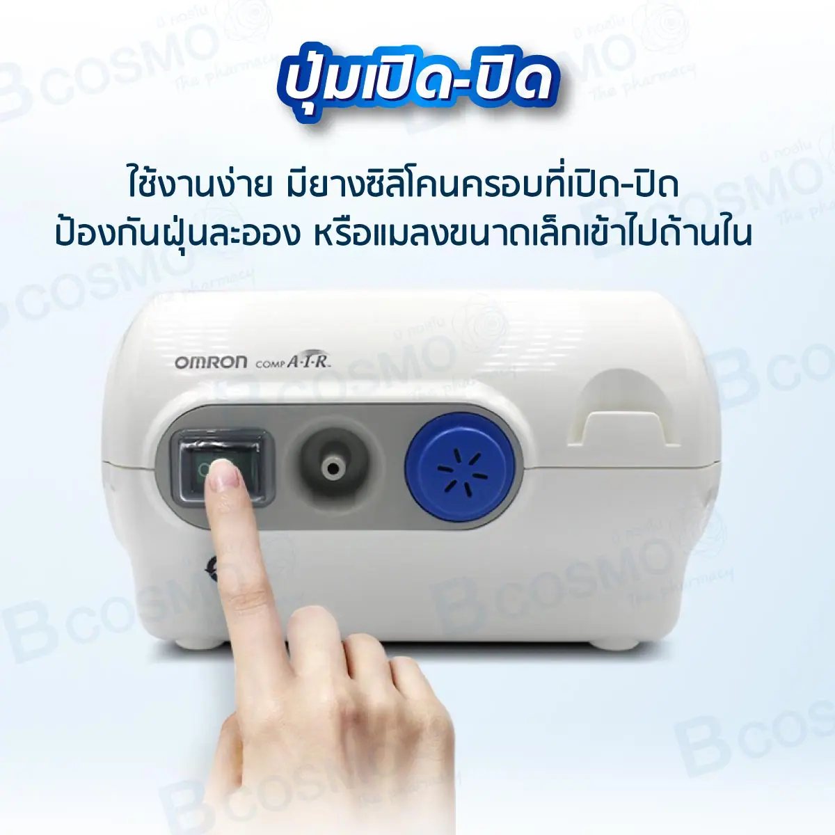 เครื่องพ่นละอองยา OMRON รุ่น NE-C28 เครื่องพ่นละอองยา OMRON รุ่น NE-C28