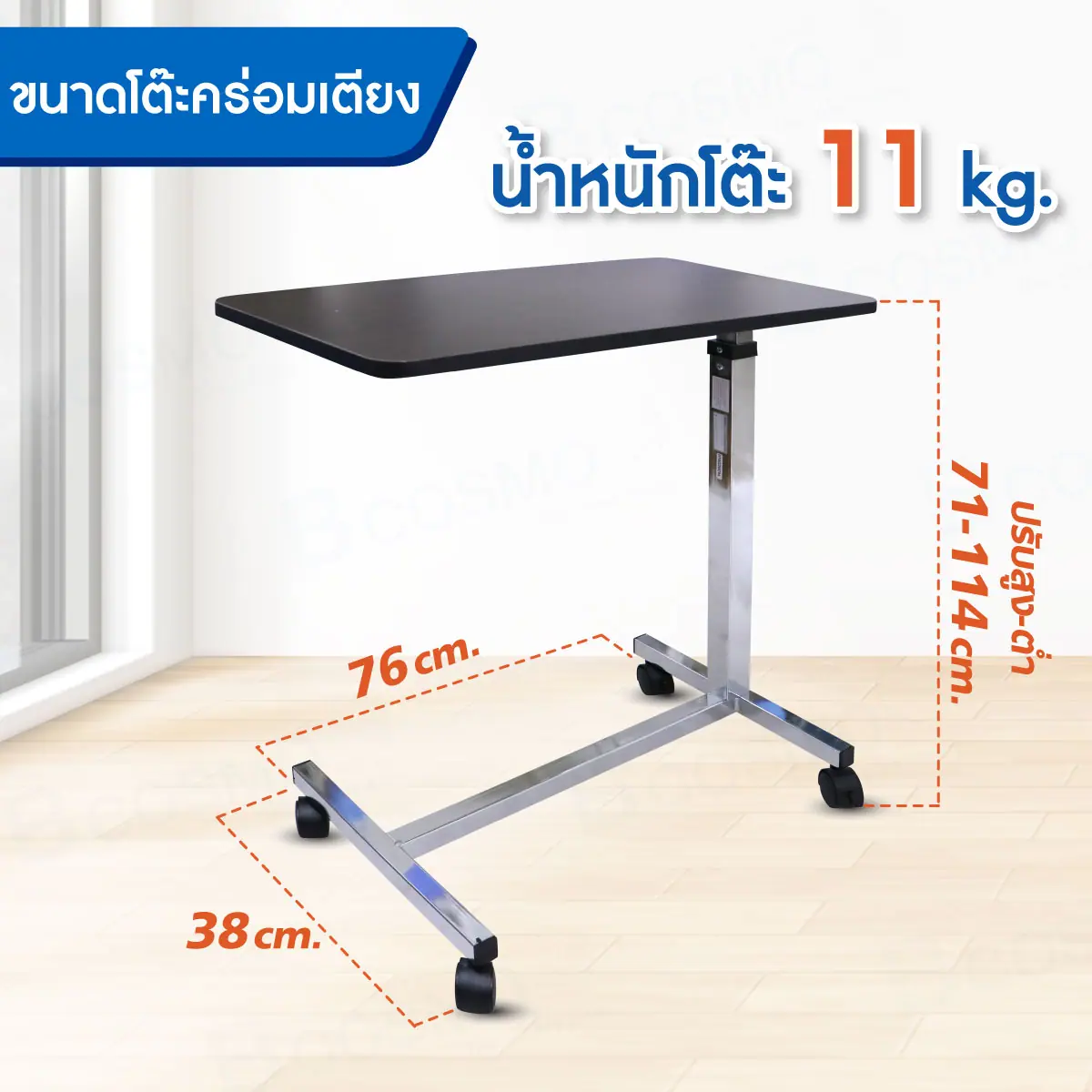 โต๊ะคร่อมเตียง Yuwell YU610 สีดำ
