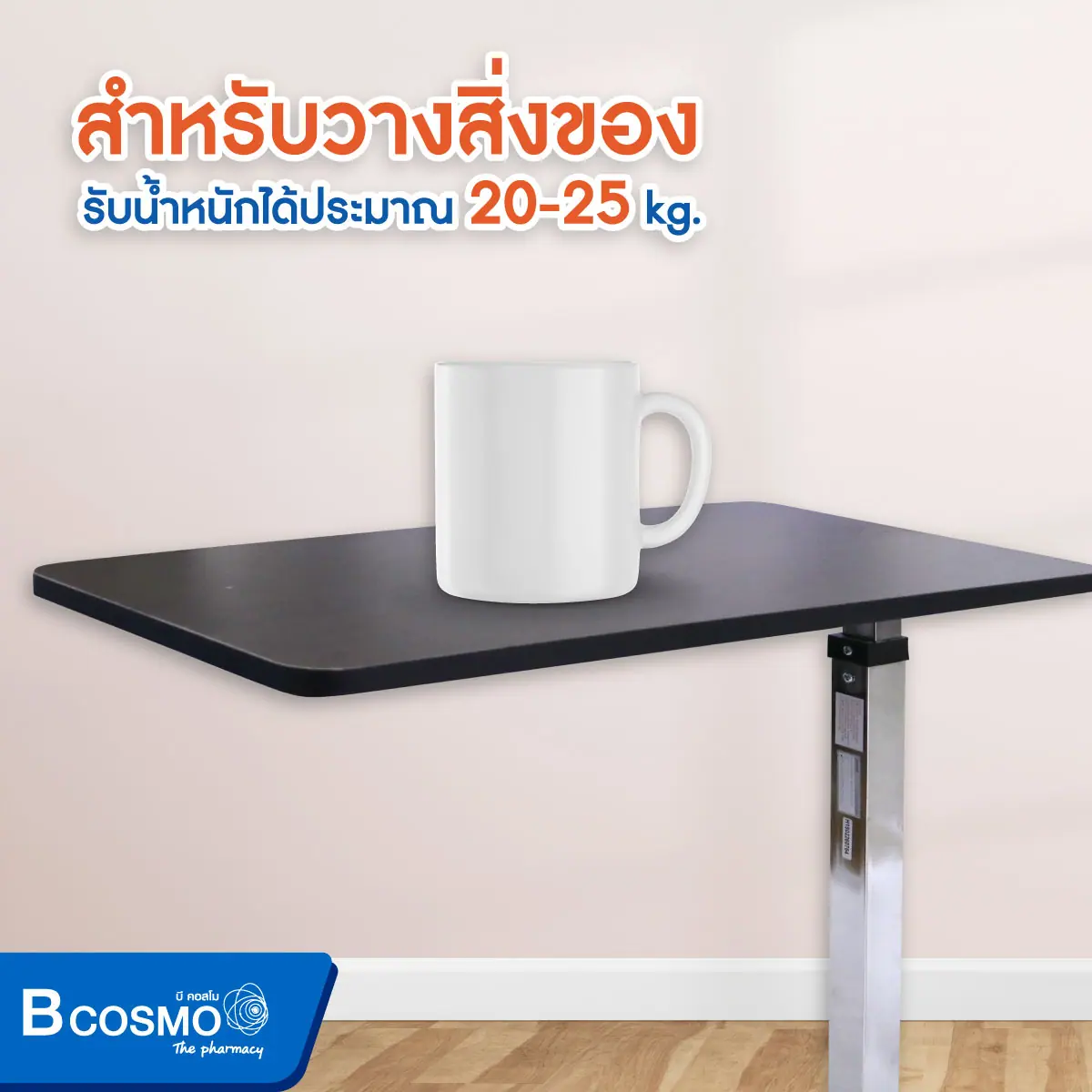 โต๊ะคร่อมเตียง Yuwell YU610 สีดำ