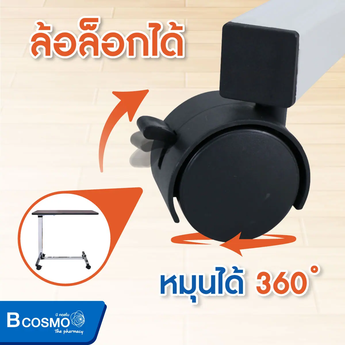 โต๊ะคร่อมเตียง Yuwell YU610 สีดำ