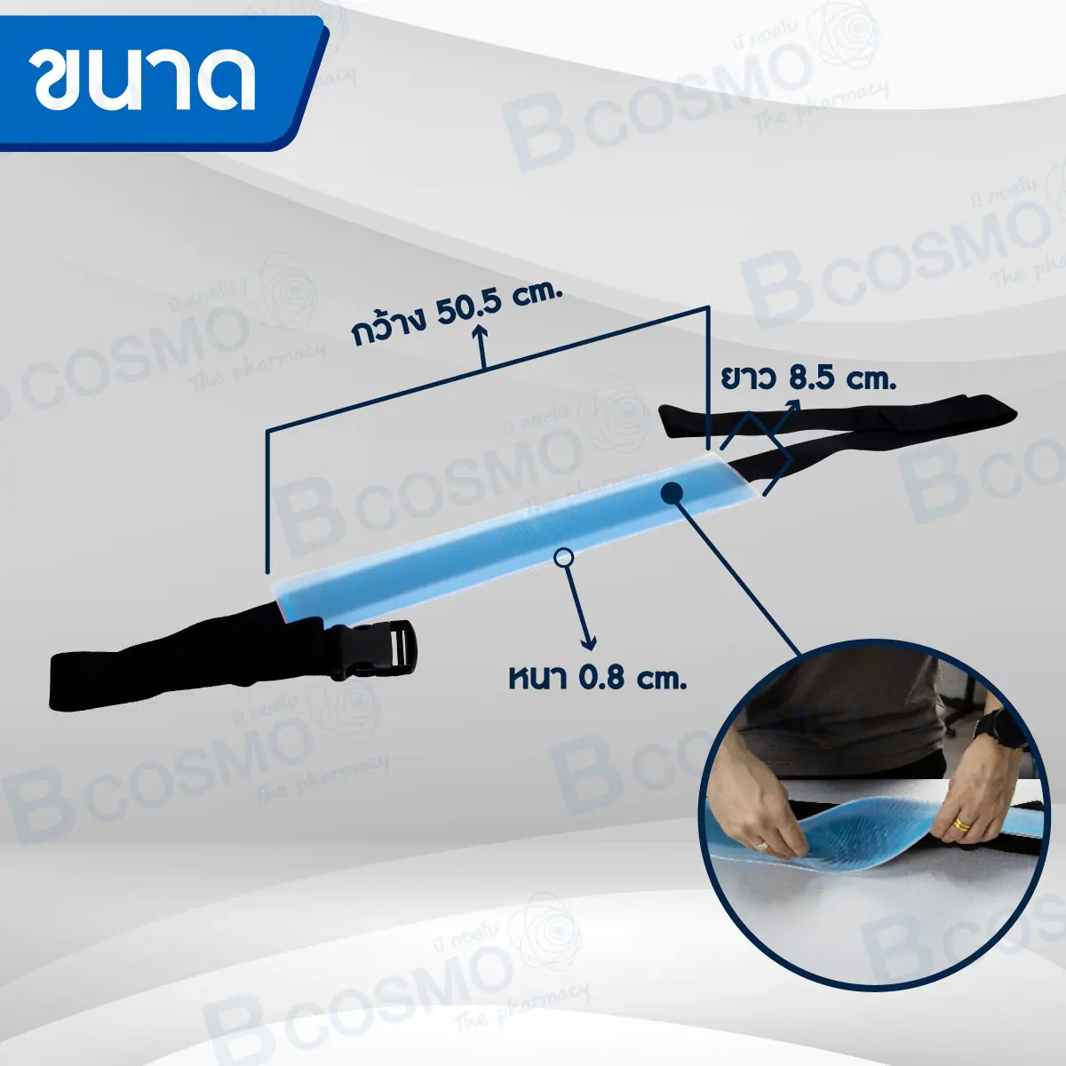 สายรัดเจล CLEARVIEW (PATIENT POSITIONING BELT) AP601 51x9x0.8 cm. สายรัดเจล CLEARVIEW (PATIENT POSITIONING BELT) AP601 51x9x0.8 cm.