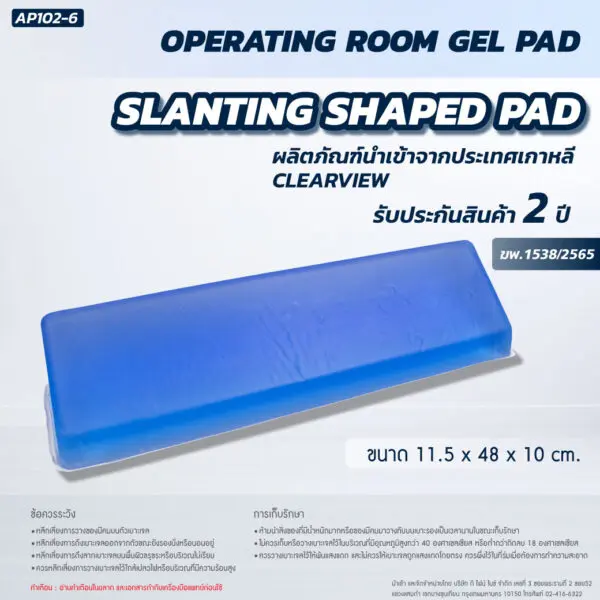 CLEARVIEW (SLANTING SHAPED PAD) AP102-6 11.5x48x10 cm.