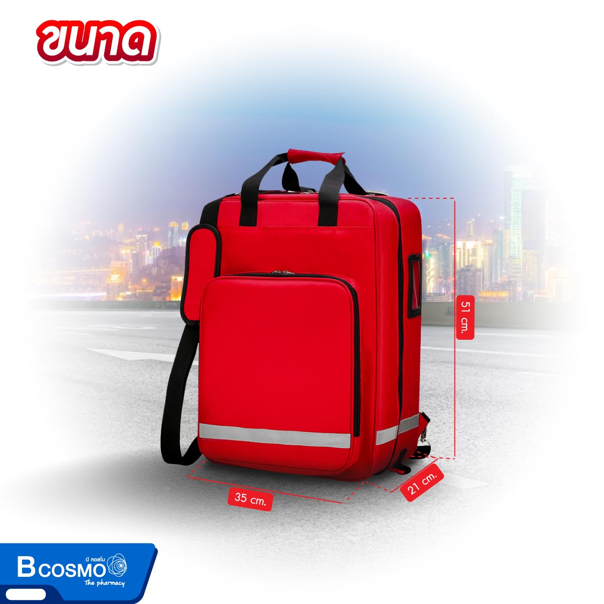 กระเป๋าล้อลากกู้ชีพฉุกเฉิน ขนาด 51x35x21 cm. สีแดง