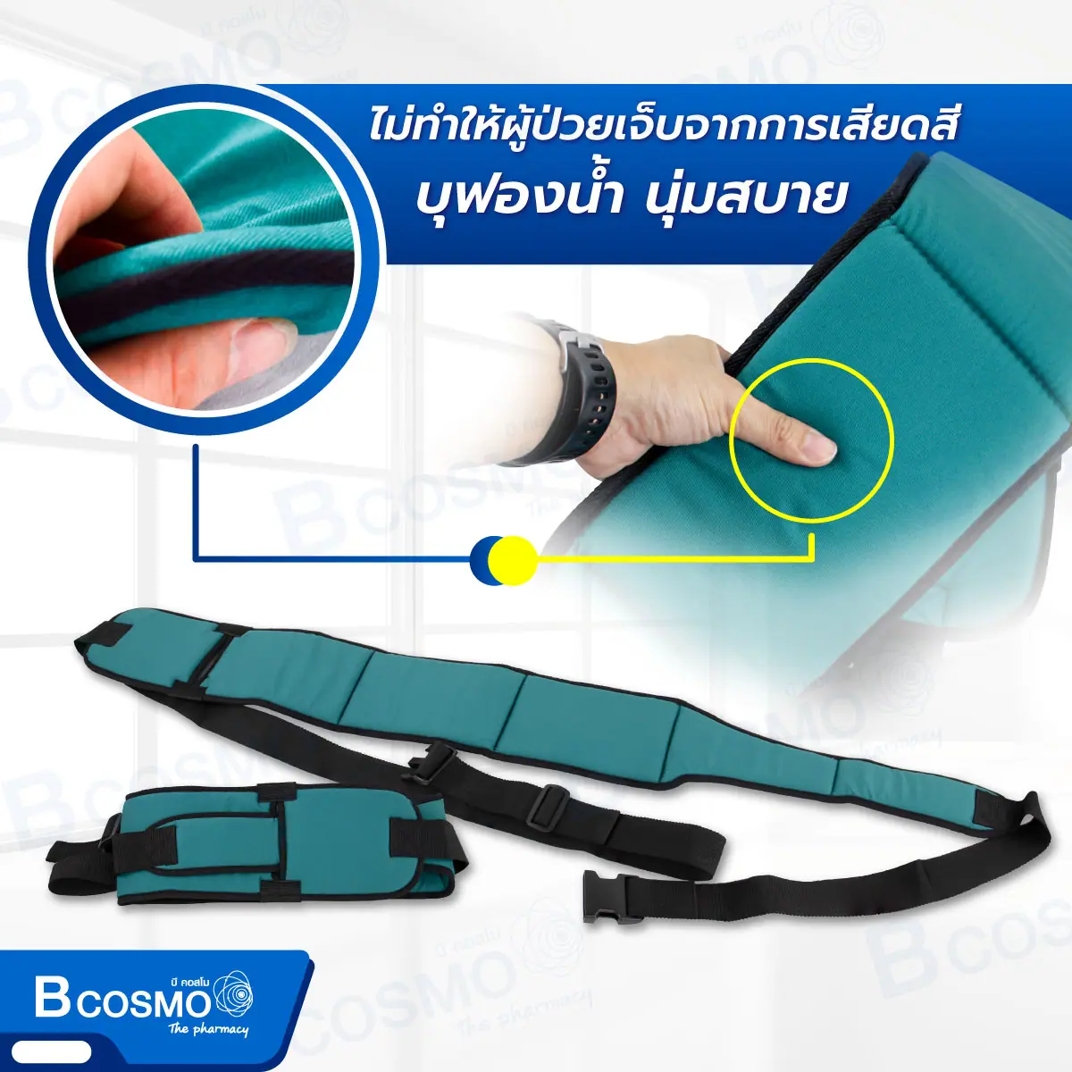 สายรัดตัวผู้ป่วยกับเตียง สีเขียว สายรัดตัวผู้ป่วยกับเตียง สีเขียว