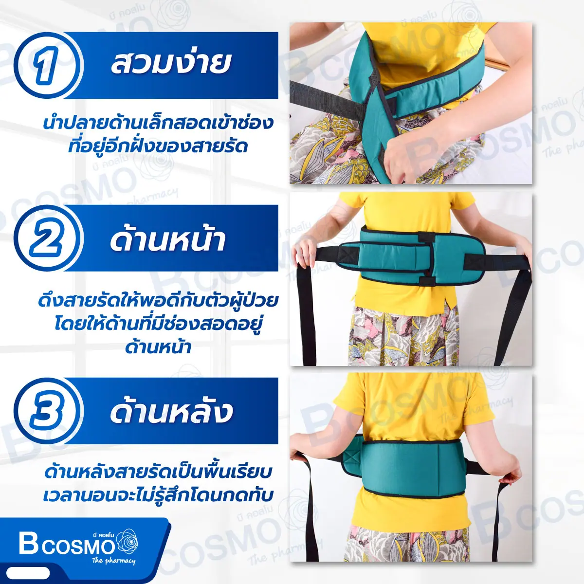 สายรัดตัวผู้ป่วยกับเตียง สีเขียว สายรัดตัวผู้ป่วยกับเตียง สีเขียว