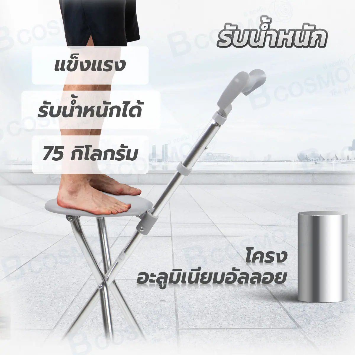 ไม้เท้าอะลูมิเนียมอัลลอย 3 ขา YUWELL YU872 สีเทา
